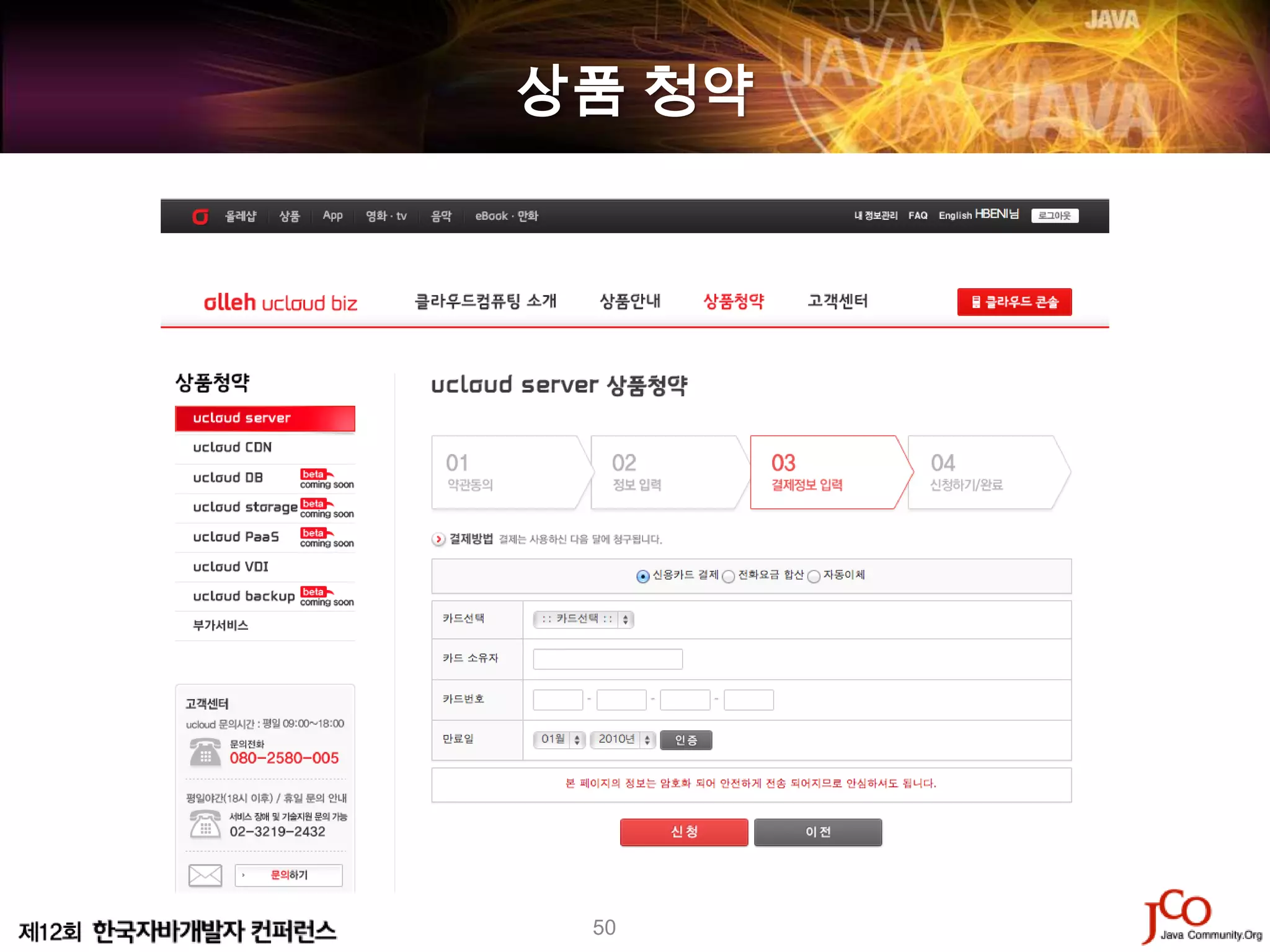 상품 청약




 50
 