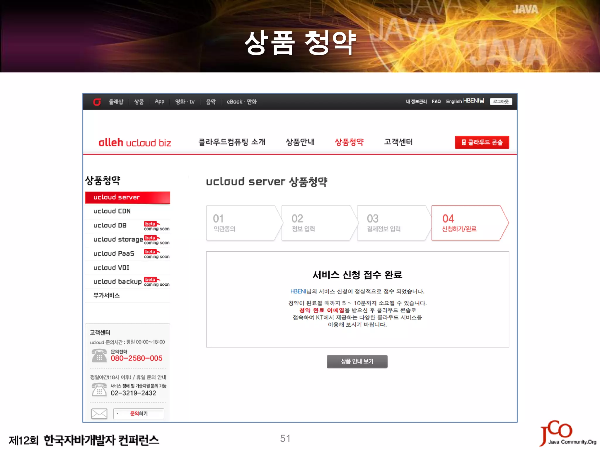 상품 청약




 51
 