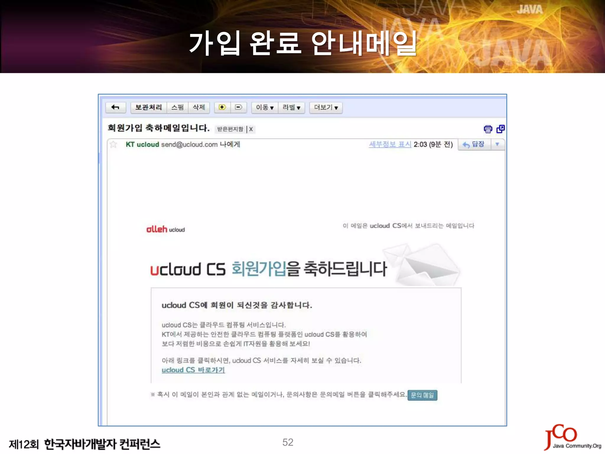 가입 완료 안내메일




    52
 
