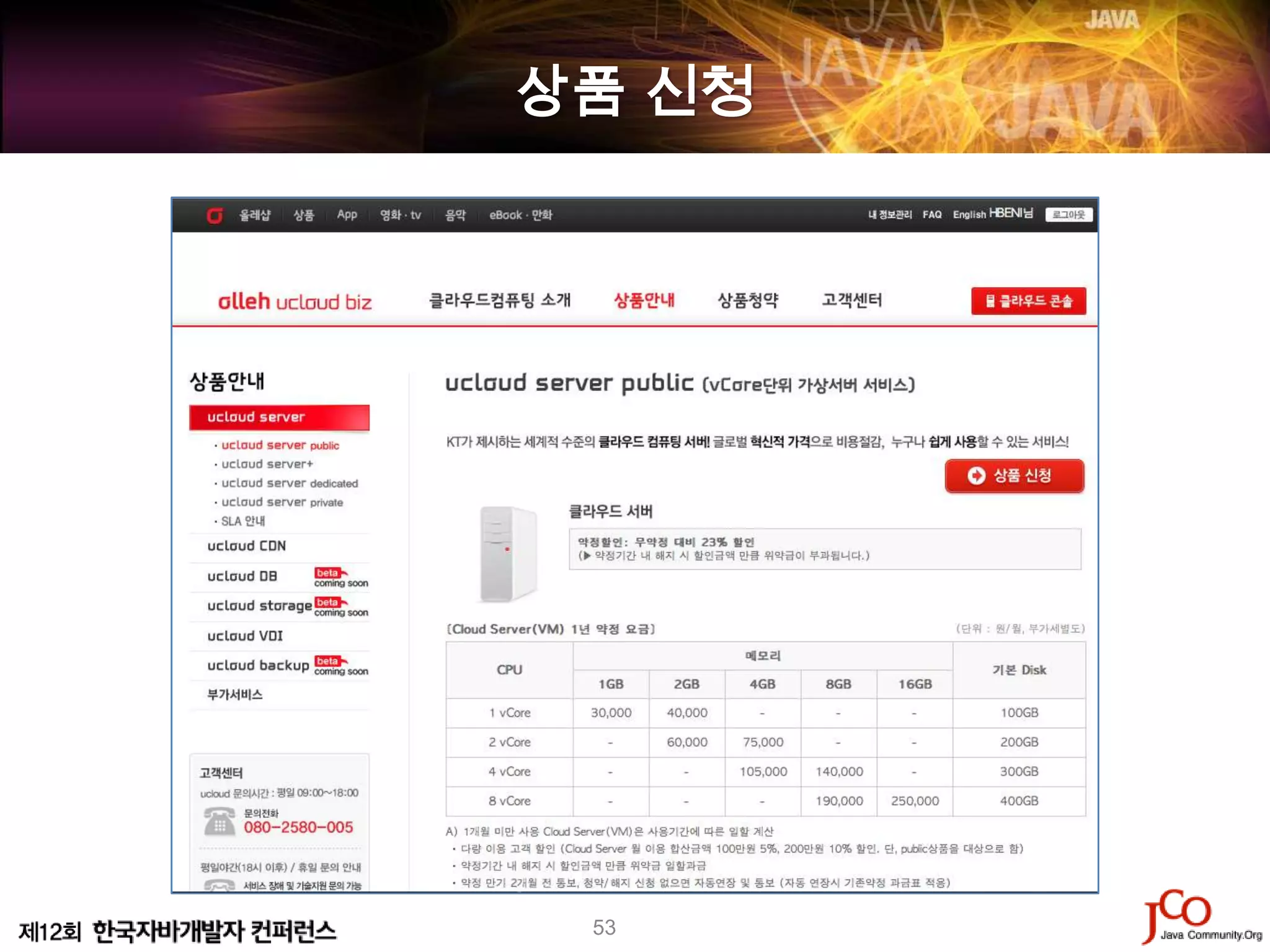 상품 신청




 53
 