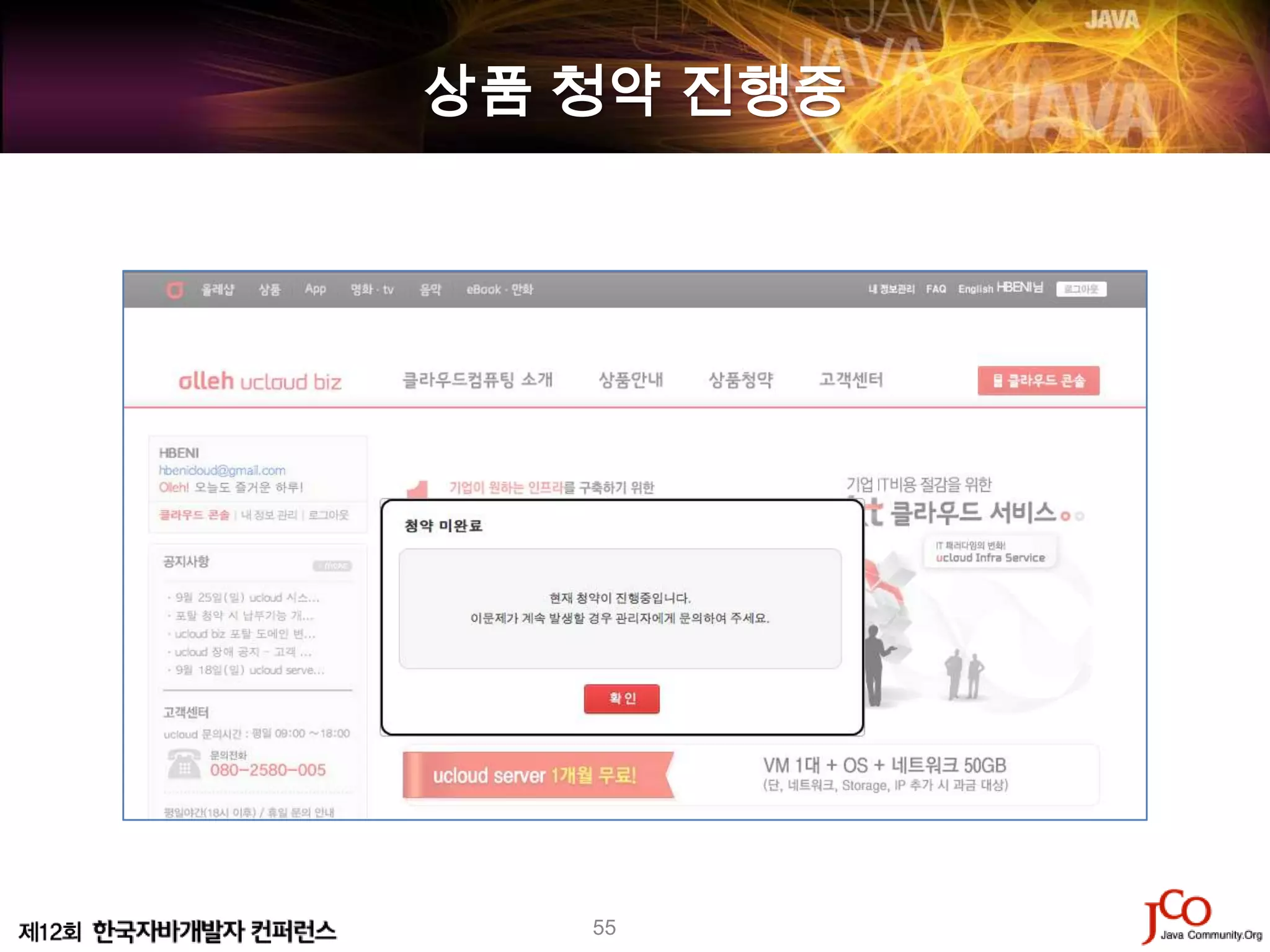 상품 청약 진행중




   55
 