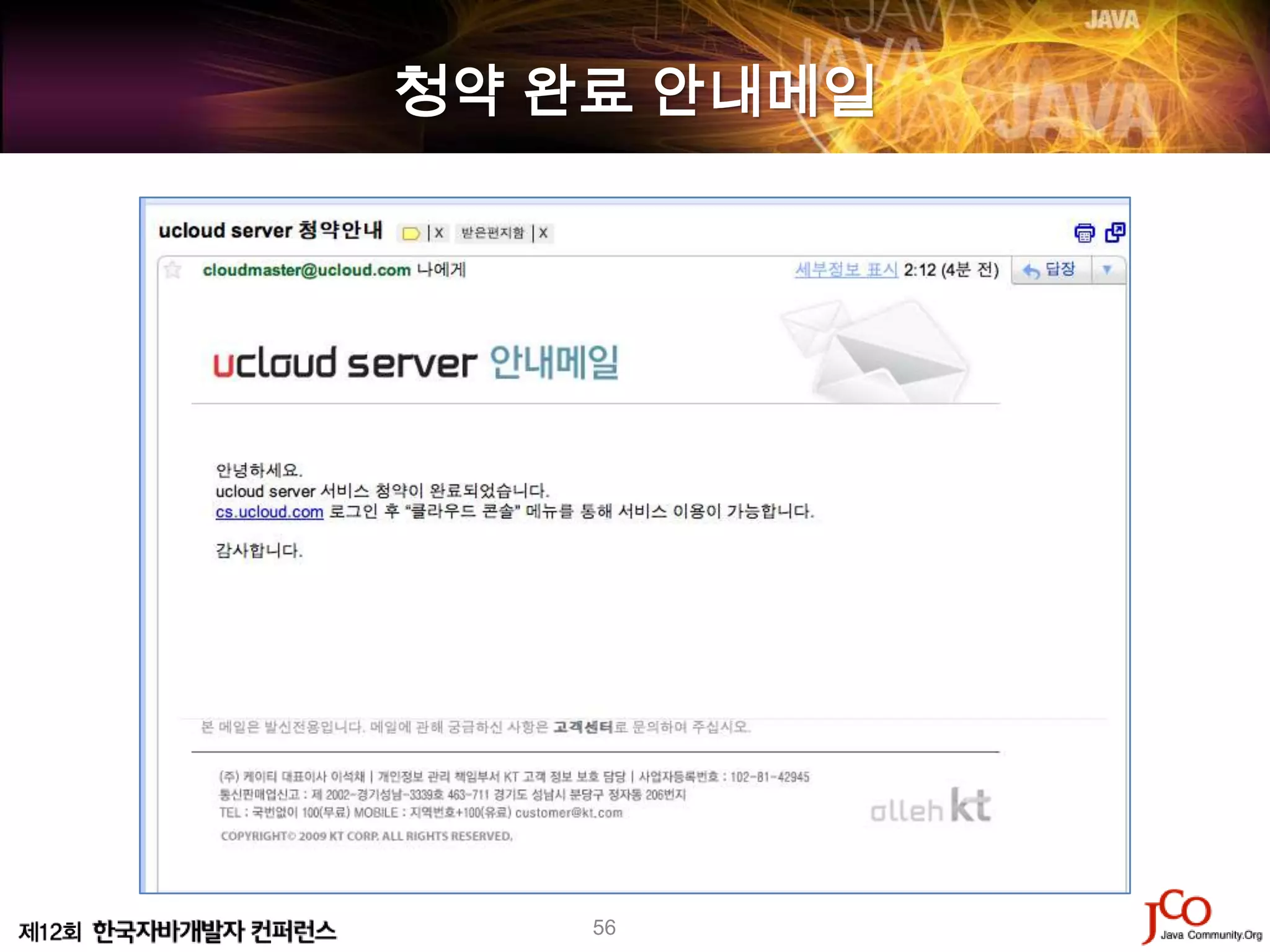 청약 완료 안내메일




    56
 