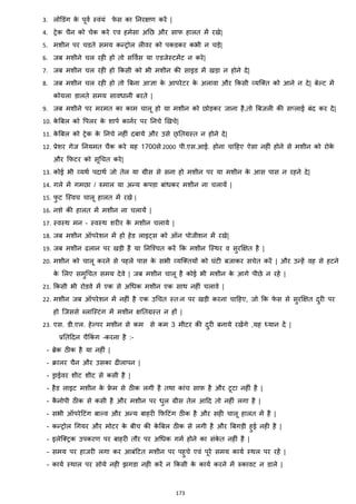 173
3. लोडडांग के पूवज स्वांयां फे स का ननरिण करें |
4. ट्रेक चैन को चेक करे एव हमेसा अनछ और साफ हालत में रखे|
5. मशीन पर चडते समय कन्ट्रोल लीवर को पकडकर कभी न चड़े|
6. जब मशीने चल रही हो तो सववजस या एडजेस्टमेंट न करे|
7. जब मशीन चल रही हो ककसी को भी मशीन की साइड में खड़ा न होने दे|
8. जब मशीन चल रही हो तो बबना आज्ञा के आपरेटर के अलावा और ककसी हयजक्स्त को आने न दे| बेल्ट में
कोयला डालते समय साविानी बरते |
9. जब मशीने पर मरमत का काम चालू हो या मशीन को छोड़कर जाना है,तो बबजली की स्लाई बांद कर दे|
10. के बबल को वपलर के शापज कानजर पर ननचे झखचे|
11. के बबल को ट्रेक के ननचे नहीां दबाये और उसे छ्नतग्रस्त न होने दे|
12. प्रेशर गेज ननयमत चैक करे यह 1700से 2000 पी.एस.आई. होना चाहहए ऐसा नहीां होने से मशीन को रोके
और कफटर को सूचचत करे|
13. कोई भी हयथज पदाथज जो तेल या ग्रीस से सना हो मशीन पर या मशीन के आस पास न रहने दे|
14. गले में गमछा / रुमाल या अन्य कपडा बाांिकर मशीन ना चलायें |
15. फु ट जस्वच चालू हालत में रखे |
16. नशे की हालत में मशीन ना चलायें |
17. स्वस्थ मन – स्वस्थ शरीर के मशीन चलाये |
18. जब मशीन ऑपरेशन में हो हेड लाइट्स को ऑन पोजीशन में रखे|
19. जब मशीन ढलान पर खड़ी है या ननजश्चत करें कक मशीन जस्थर व सुरक्षित है |
20. मशीन को चालू करने से पहले पास के सभी हयजक्स्तयों को घांटी बजाकर सचेत करें | और उन्हें वह से हटने
के मलए समुचचत समय देवे | जब मशीन चालू है कोई भी मशीन के आगे पीछे न रहे |
21. ककसी भी रोडवे में एक से अचिक मशीन एक साथ नहीां चलावे |
22. मशीन जब ऑपरेशन में नहीां है एक उचचत स्तःन पर खड़ी करना चाहहए, जो कक फे स से सुरक्षित दुरी पर
हो जजससे ब्लाजस्टांग में मशीन िनतग्रस्त न हों |
23. एस. डी.एल. हेल्पर मशीन से कम से कम 3 मीटर की दुरी बनाये रखेंगे ,यह ध्यान दें |
प्रनतहदन चैककां ग –करना है :-
- ब्रेक ठीक है या नहीां |
- रालर चैन और उसका ढीलापन |
- ड्राईवर शीट शीट से कसी है |
- हैड लाइट मशीन के फ्रे म से ठीक लगी है तथा काांच साफ़ है और टूटा नहीां है |
- कै नोपी ठीक से कसी है और मशीन पर िुल ग्रीस तेल आहद तो नहीां लगा है |
- सभी ऑपरेहटांग बाल्व और अन्य बाहरी कफहटांग ठीक है और सही चालू हालत में है |
- कन्ट्रोल चगयर और मोटर के बीच की के बबल ठीक से लगी है और बबगड़ी हुई नही है |
- इलेजक्स्ट्रक उपकरण पर बाहरी तौर पर अचिक गमज होने का सांके त नहीां है |
- समय पर हाजरी लगा कर आबांहटत मशीन पर पहुचे एवां पूरे समय कायज स्थल पर रहें |
- कायज स्थाल पर सोये नही िगडा नही करें न ककसी के कायज करने में रुकावट न डाले |
 
