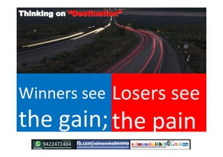 Thinking onThinking on ““DestinationDestination””
Winners see
the gain;
Losers see
the pain
 