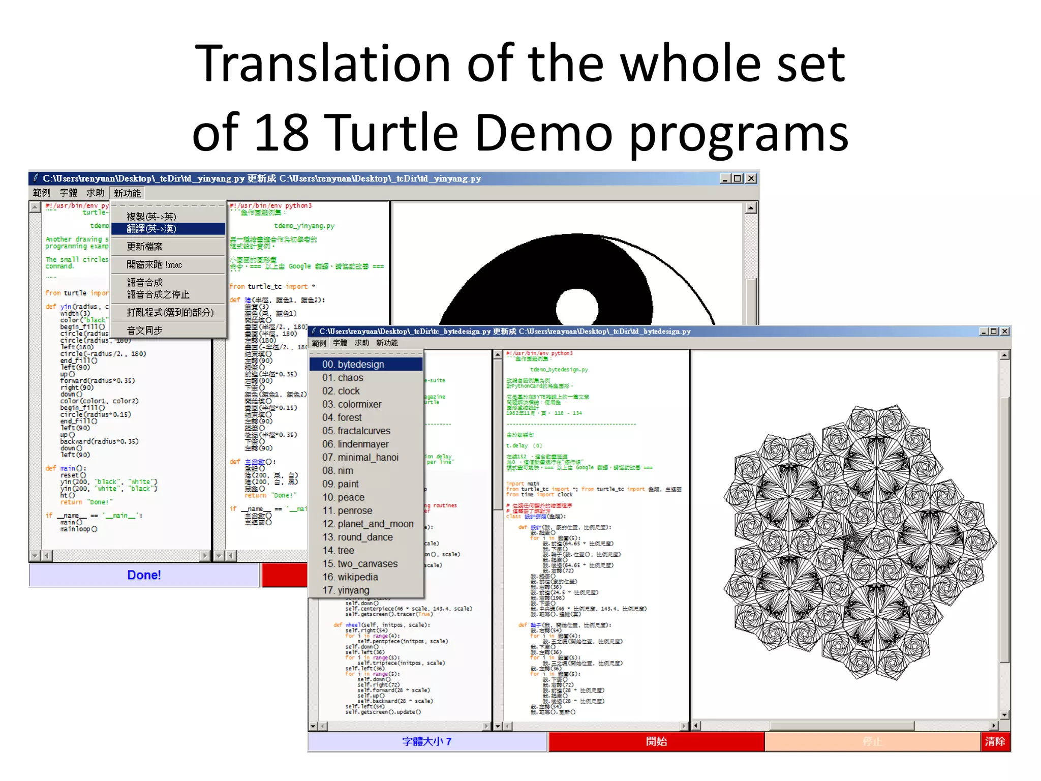 Translation of the whole set
of 18 Turtle Demo programs
18
 