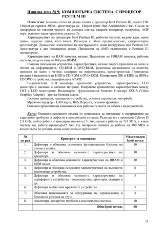 Ktt 3st | PDF