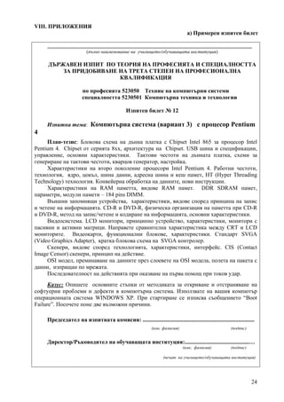 Ktt 3st | PDF