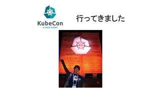 行ってきました
 