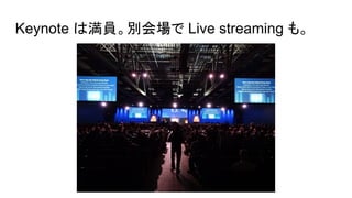 Keynote は満員。別会場で Live streaming も。
 