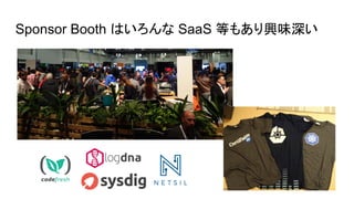 Sponsor Booth はいろんな SaaS 等もあり興味深い
 
