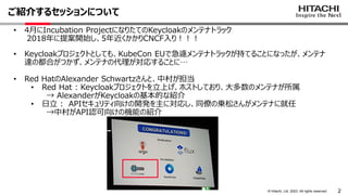 KubeConRecap_nakamura.pdf