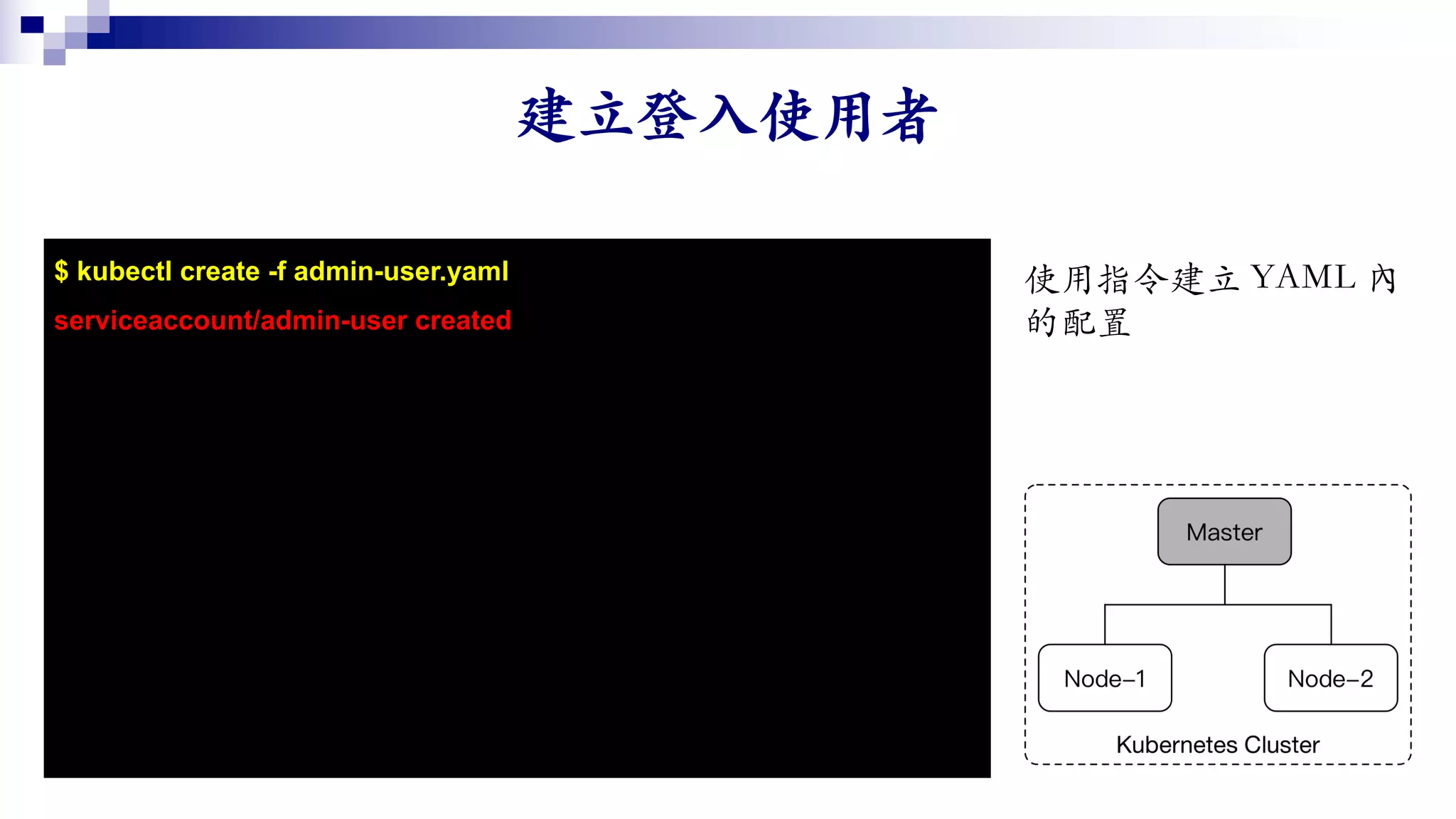 $ kubectl create -f admin-user.yaml
serviceaccount/admin-user created
 