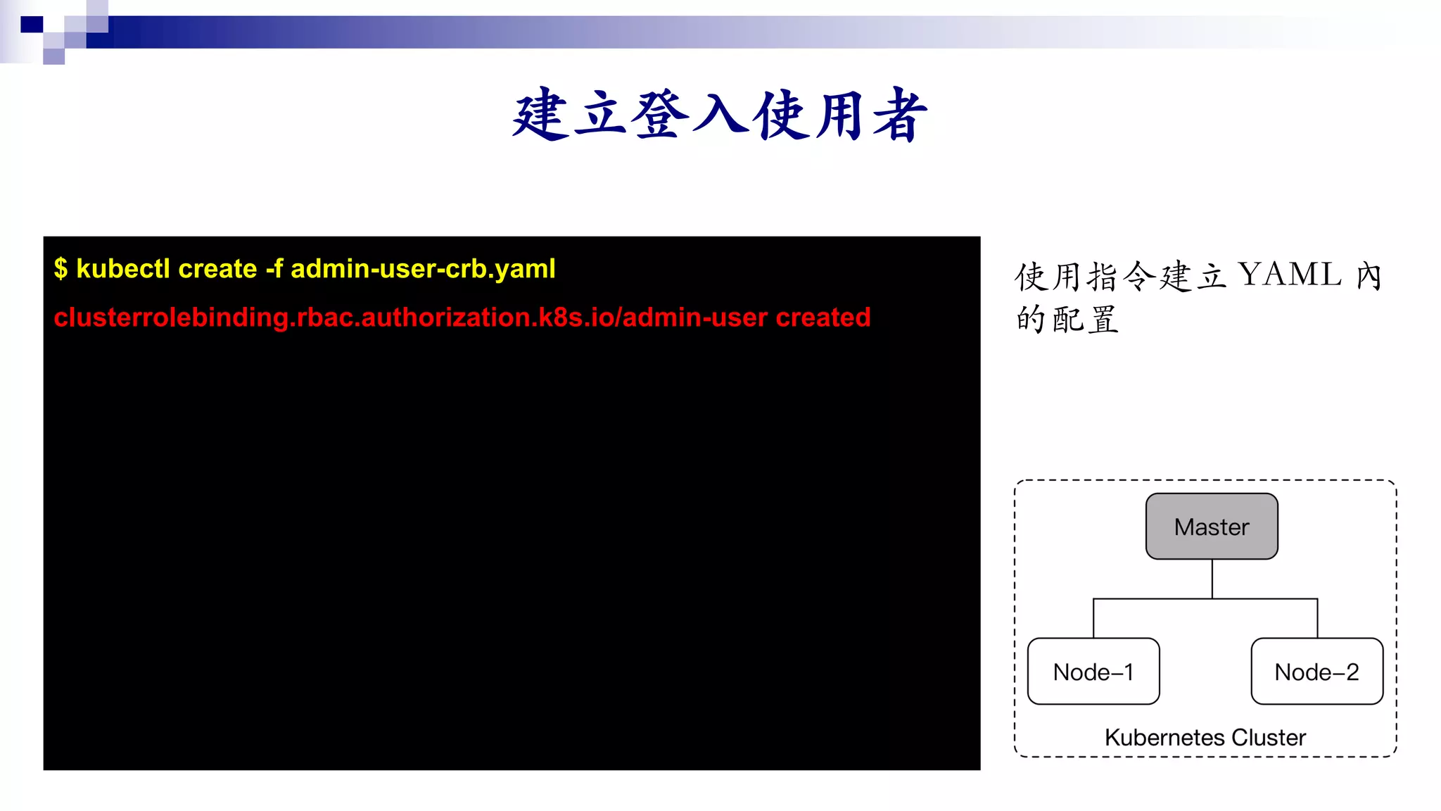 $ kubectl create -f admin-user-crb.yaml
clusterrolebinding.rbac.authorization.k8s.io/admin-user created
 