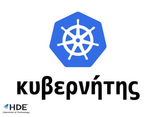 Kubernetes in 30 minutes (2017/03/10)