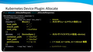 Kubernetes meetup-tokyo-13-customizing-kubernetes-for-ml-cluster | PDF