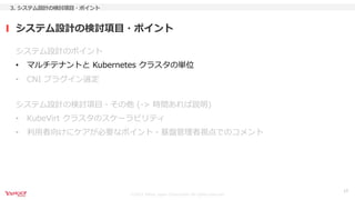 kubernetes-meetup-tokyo-20210624-kubevirt
