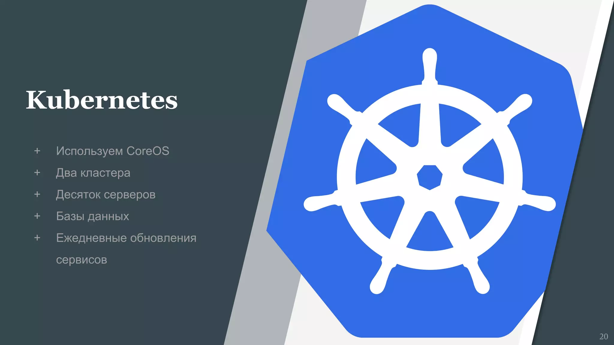 GitLab, Prometheus и Grafana с Kubernetes | PPT