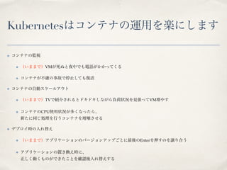 Kubernetes
✤
✤ VM
✤
✤
✤ TV VM
✤ CPU  
✤
✤ Enter
✤  
 