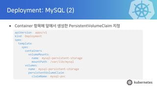 Deployment: MySQL (2)
● Container 항목에 앞에서 생성한 PersistentVolumeClaim 지정
apiVersion: apps/v1
kind: Deployment
spec:
template...