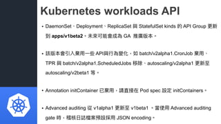 Kubernetes project update and how to contribute