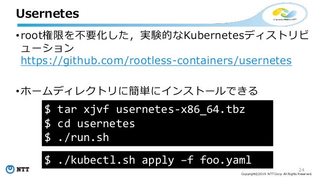 Root権限無しでkubernetesを動かす