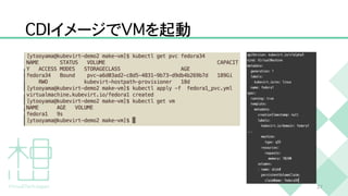 C
D
I
イメージで
V
M
を起動
2
7
 