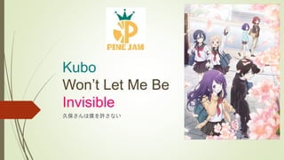 Kubo
Won’t Let Me Be
Invisible
久保さんは僕を許さない
 