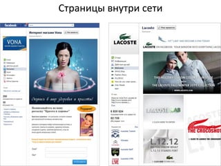 Страницы внутри сети
 