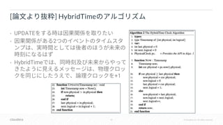 47 © Cloudera, Inc. All rights reserved.
• UPDATE
• 2
• HybridTime
+1
[ ] HybridTime
 