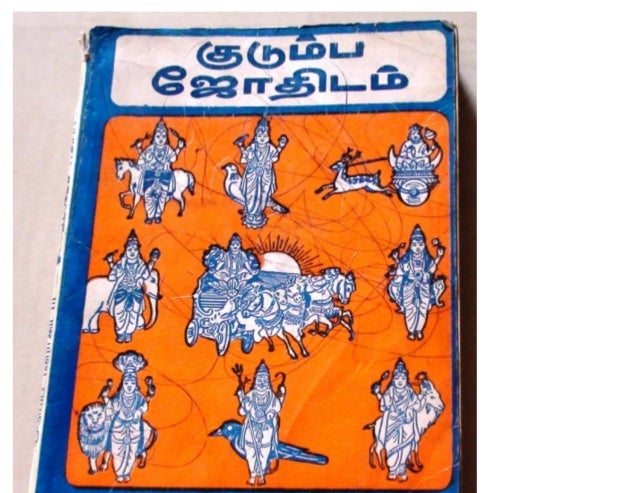 Kudumba Jothidam Tamil Astrology Kudumba Jothidam Tamil Astrology