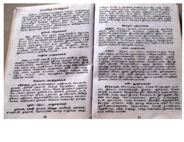 Astrology Book In Tamil Pdf Astrology Book In Tamil Pdf