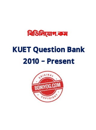 KUET Question Bank
2010 - Present
 