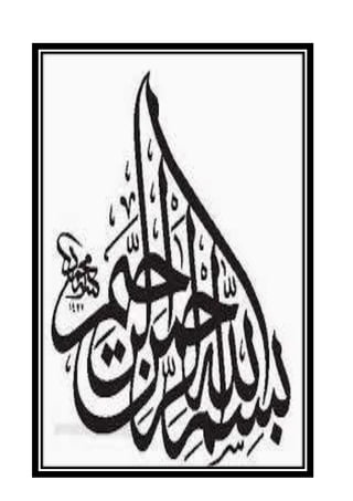Kufi bismillah