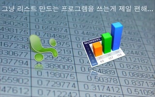 [KUG PP 26th] 2.Bento (iDreamer)