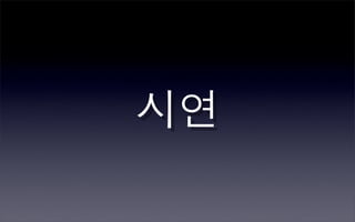 [KUG PP 26th] 2.Bento (iDreamer)