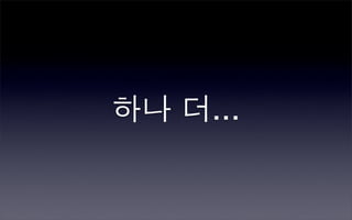 [KUG PP 26th] 2.Bento (iDreamer)