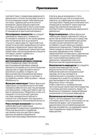 Ford Kuga 2014 руководство по эксплуатации http://ava-avto.ru/ 