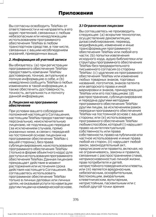 Ford Kuga 2014 руководство по эксплуатации http://ava-avto.ru/ 