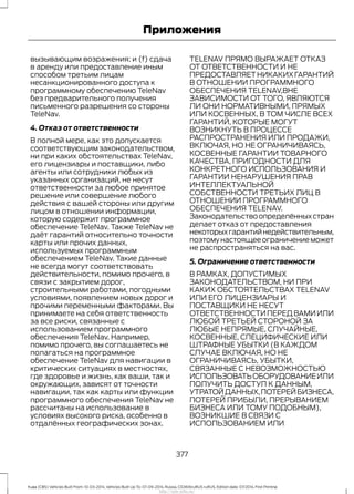 Ford Kuga 2014 руководство по эксплуатации http://ava-avto.ru/ 