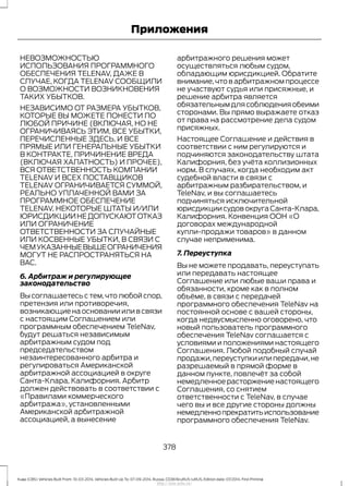 Ford Kuga 2014 руководство по эксплуатации http://ava-avto.ru/ 