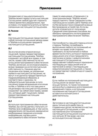 Ford Kuga 2014 руководство по эксплуатации http://ava-avto.ru/ 