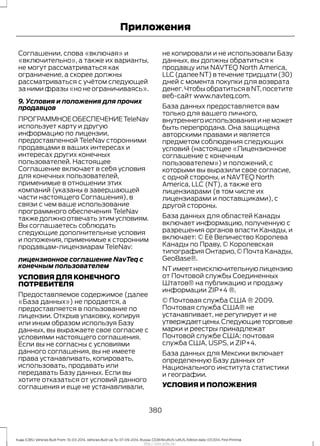 Ford Kuga 2014 руководство по эксплуатации http://ava-avto.ru/ 