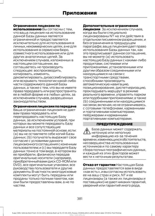 Ford Kuga 2014 руководство по эксплуатации http://ava-avto.ru/ 