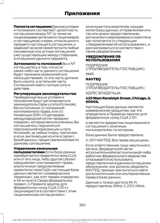 Ford Kuga 2014 руководство по эксплуатации http://ava-avto.ru/ 