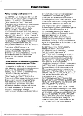 Ford Kuga 2014 руководство по эксплуатации http://ava-avto.ru/ 