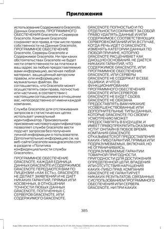 Ford Kuga 2014 руководство по эксплуатации http://ava-avto.ru/ 