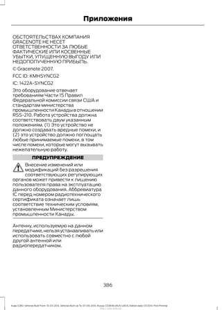 Ford Kuga 2014 руководство по эксплуатации http://ava-avto.ru/ 