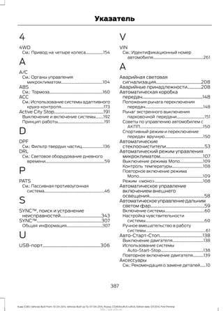 Ford Kuga 2014 руководство по эксплуатации http://ava-avto.ru/ 