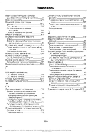 Ford Kuga 2014 руководство по эксплуатации http://ava-avto.ru/ 