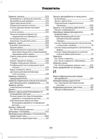 Ford Kuga 2014 руководство по эксплуатации http://ava-avto.ru/ 